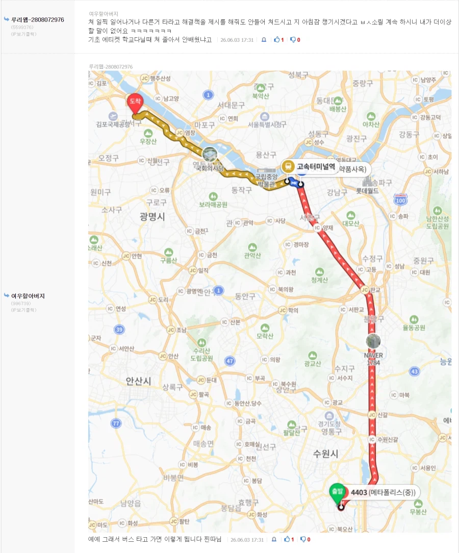 저격/정보) "만원 지하철에서 밀지 말라는건 니 이기적인 억지야"_39.webp