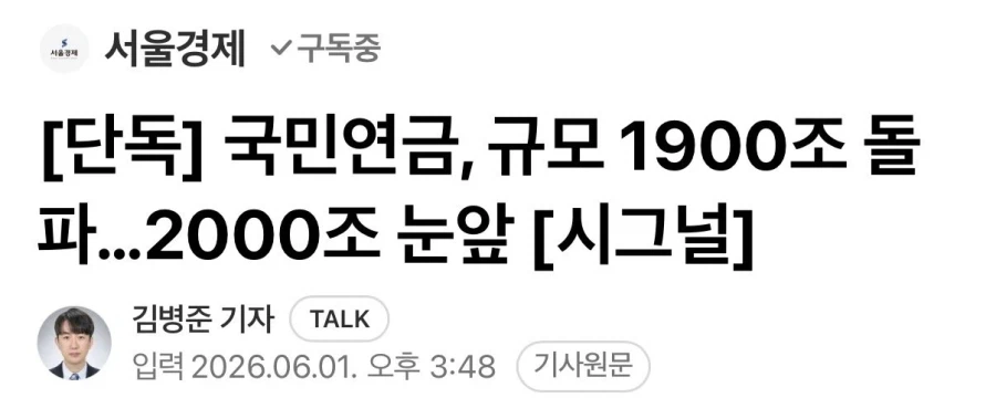 요즘 주식 떡상으로 큰 수익을 본 사람들.jpg_1.webp