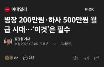 국방부 : 진급도, 돈도 주겠다. 제발 하사로 입대해다오_2.webp