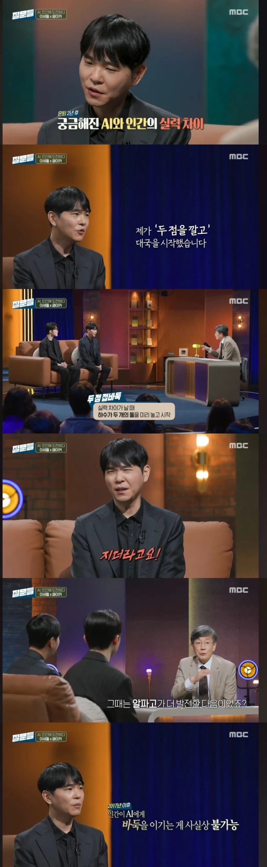 이세돌 "ai의 전투력은 실제로 너무 강했다"_1.webp