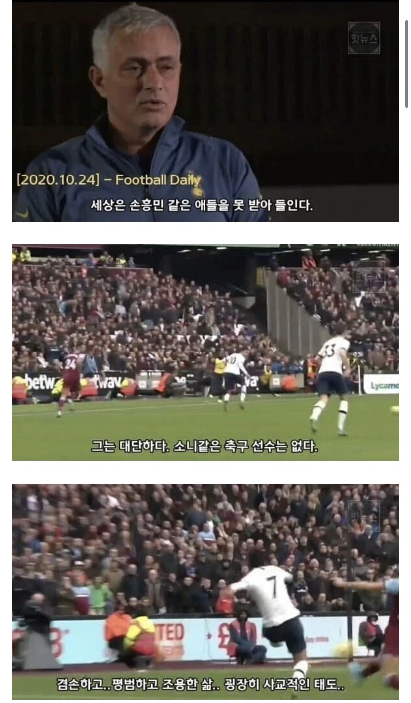 “어쩌면 세상은 손흥민 같은 선수를 싫어하는 걸지도”.jpg_1.webp