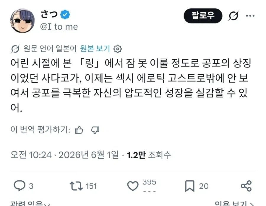 공포를 넘어 성장했다는 사람_1.webp