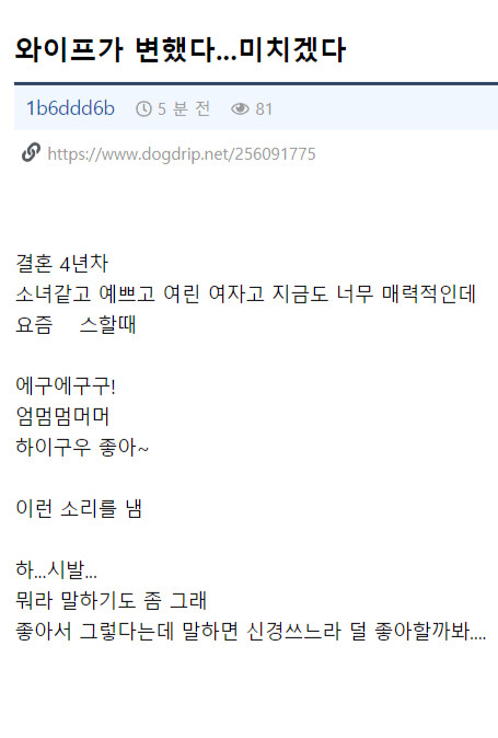 관계시 와이프가 이상한 소리를 낸다_1.png