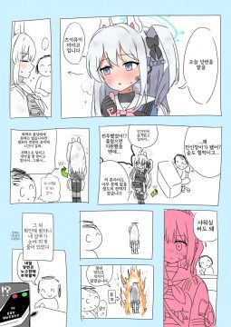샬레 샤워실 근황 만화_9.webp