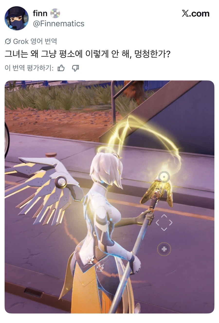 “메르시는 왜 평소에 이렇게 안함? 바보임?”_1.webp
