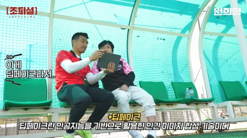 강호동 WWE 합성짤을 본 이수근 반응_25.webp