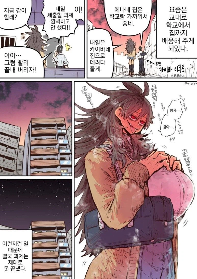 요즘 하이에나쨩 manwha 후속편이 없네잉_3.webp