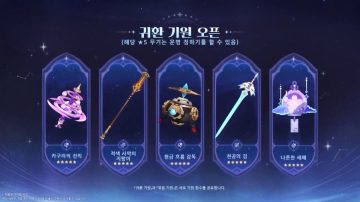 원신｜「여덟 번째 달」 버전 특별 방송 21시 시작, 리딤 코드_13.webp