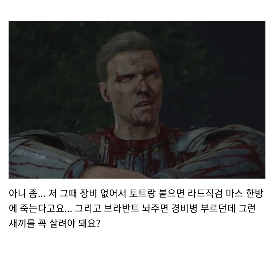 엔딩에서 플레이어 통계 보여주는 게임의 단점.jpg_7.webp