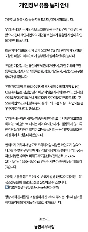 용인시 근황_1.webp