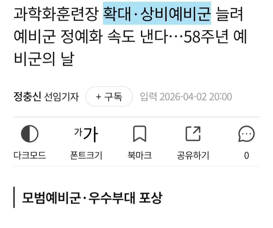 이번에 훈련중 순직한 예비군 사건의 시발점_1.webp