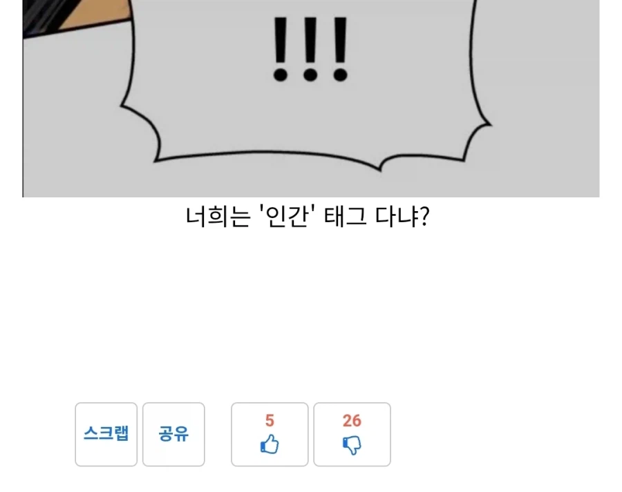 저격)뭔 선민사상이 나한테 있어 시벌ㅋㅋㅋㅋㅋ 지가 뭔 말 하는지나 알고 써야지_2.webp