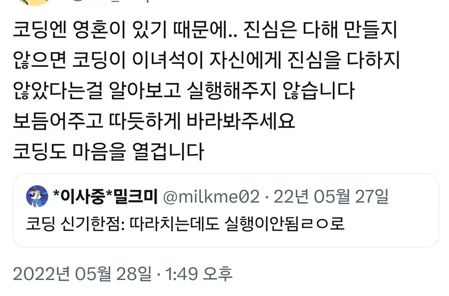 코딩 그대로 따라치는데도 실행 안되는 이유.jpg_1.webp