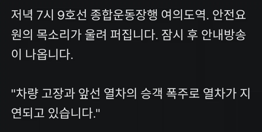 저격/정보) "만원 지하철에서 밀지 말라는건 니 이기적인 억지야"_2.webp