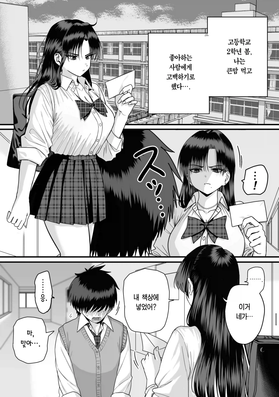 '모두가 구원받지 못하는 하렘'_1.webp