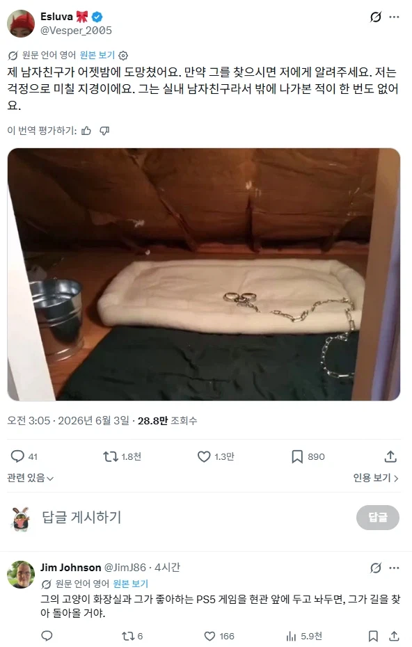 집 나간 애를 찾아주세요_1.webp
