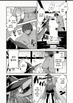 사역마를 소환했는데 뭔가 대단히 잘못 된 .manwha_5.webp