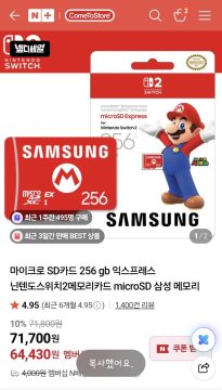 네이버 NS2 P의 거짓 (62,820/무배)_2.webp