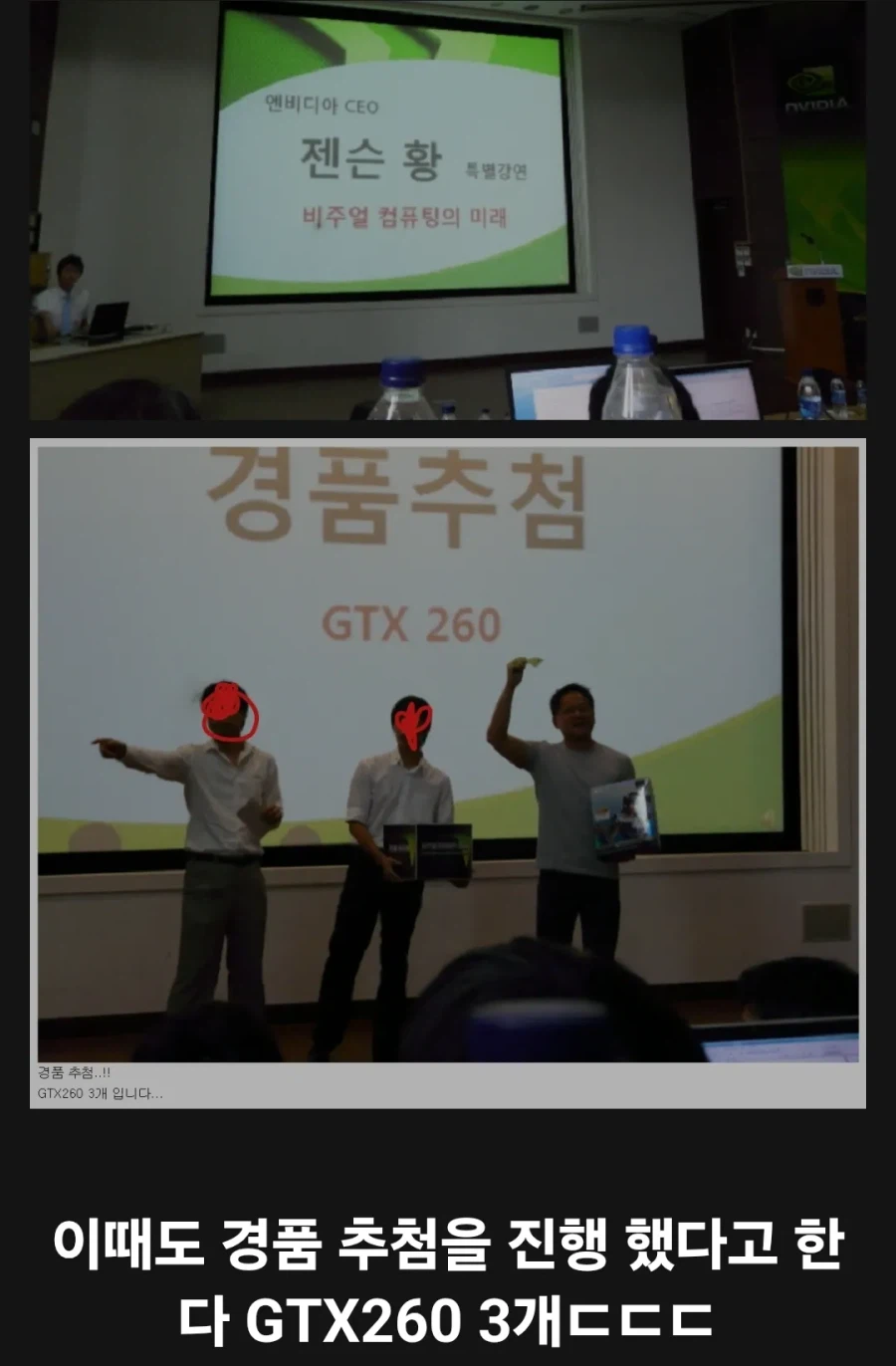 젠슨황 방한 근황.jpg_2.webp