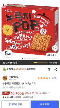 쿠팡 누룽지팝 매콤한맛 4p, 142g, 5개 (10,750원/무료)_1.webp