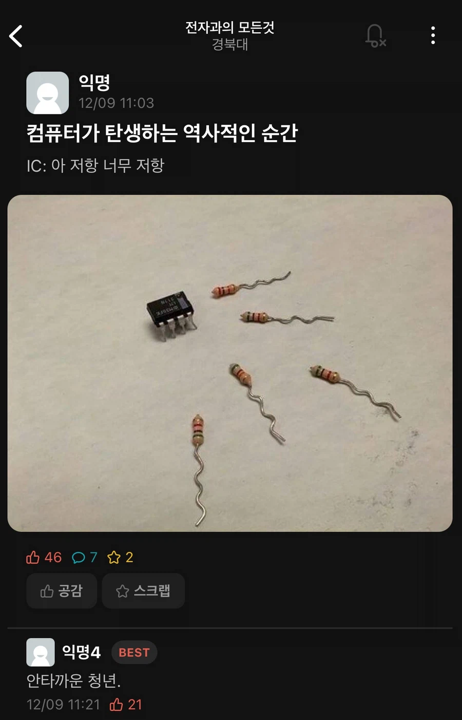 컴퓨터가 만들어지는 과정_1.webp