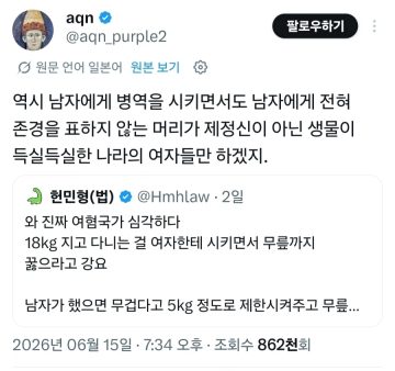 일본 비어걸에 발작하는 한국페미.jpg_2.webp