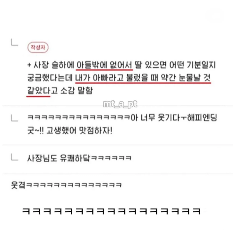 거래처때문에 열받아서 사장딸인척함.jpg_3.webp