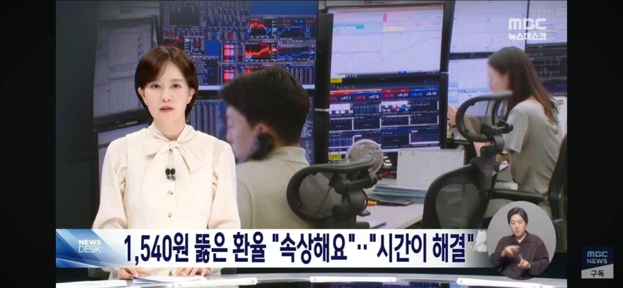 고환율 문제 해결법_1.webp