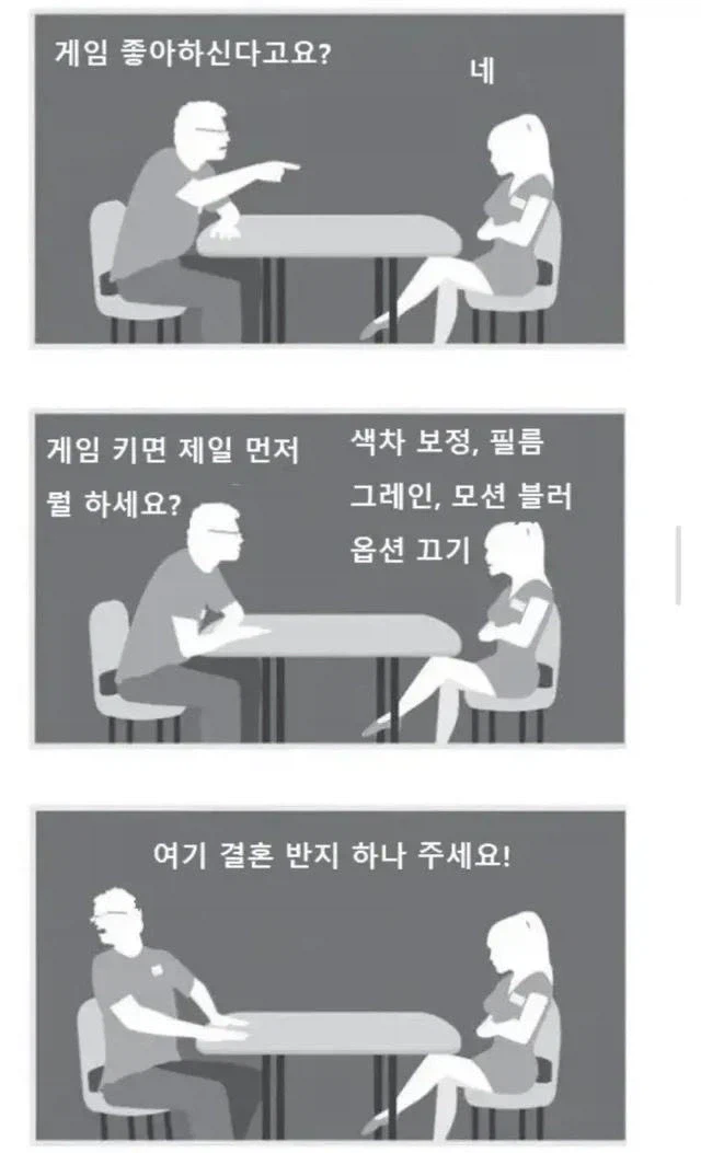 게임을 좀 한다는 소개팅여성_1.webp