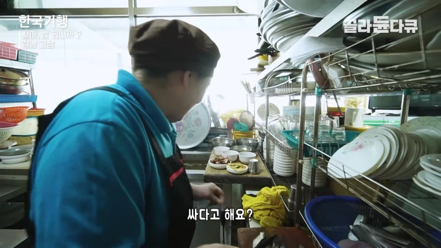 경남 고성의 8,000원 회 백반..._5.webp
