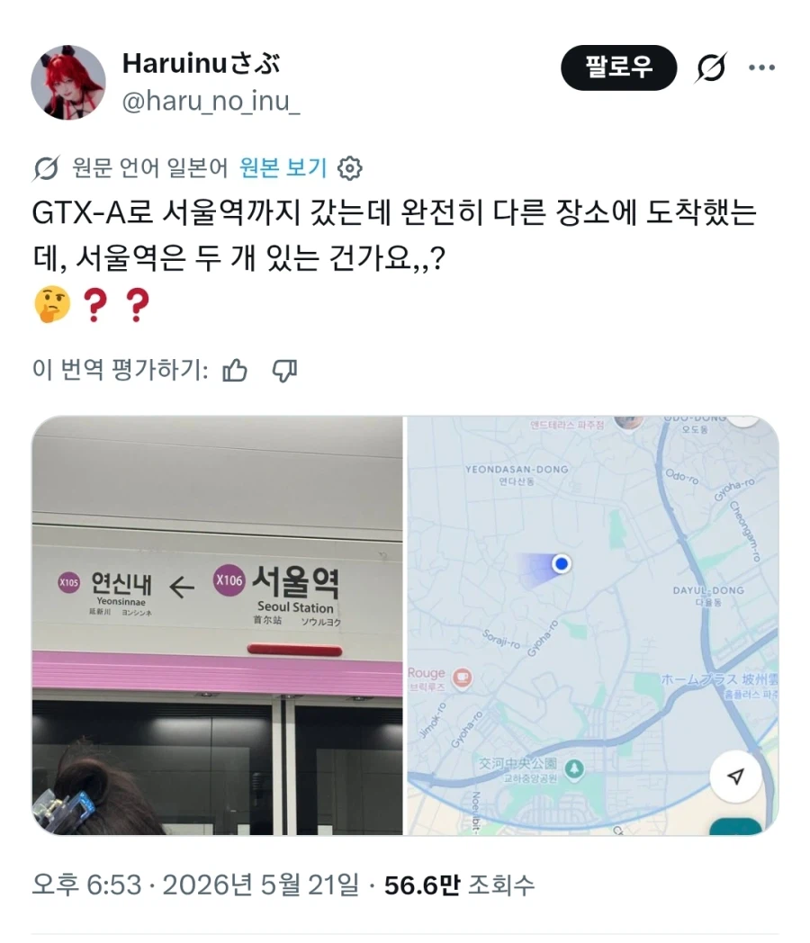 한국에 와서 8번출구에 갇혀버린 일본인_1.webp