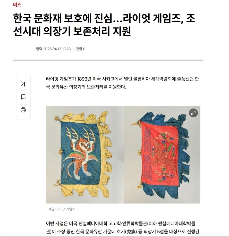 게임사 : 저흰 정말 대한민국을 생각한다고요!!!!_4.webp