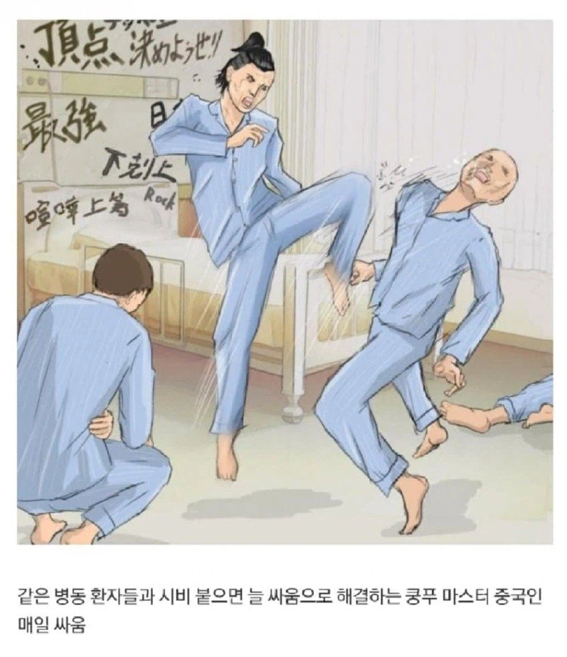 일본 간호사가 그린 환자 빌런들 ㅋㅋ_3.webp