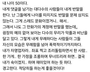 또 한 명 자영업이 쉬워 하드코어 모드로 바꾸는 자 등장_4.webp