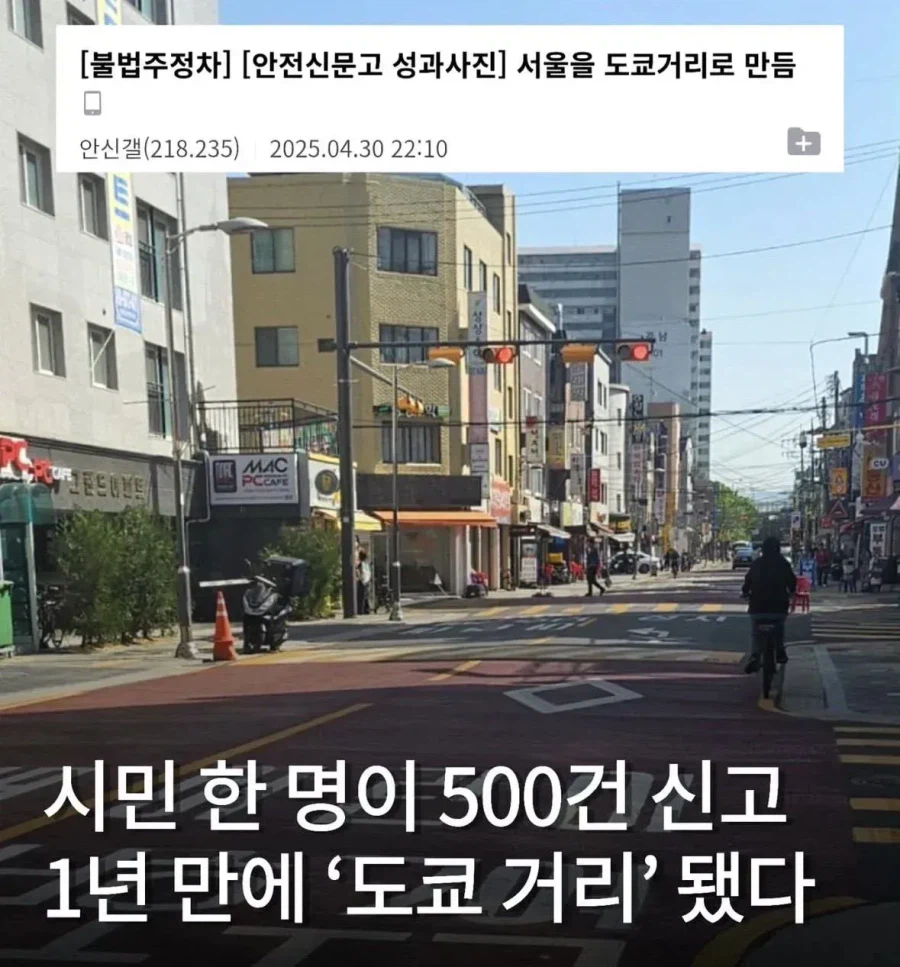민원 500번 넣은 사람의 최후_1.webp