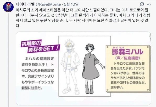 디지몬)요즘 신작 히로인의 특징_2.webp