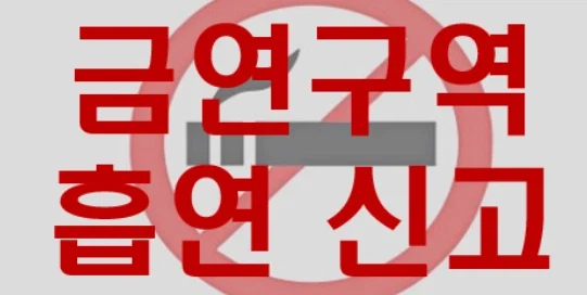 아 흡연충새끼 죽여버리고싶다_1.webp