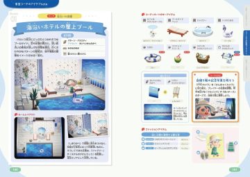 모여봐요 동물의 숲 3.0 버전 & NS2 에디션 컴플리트 가이드 북 발매 예정_9.webp