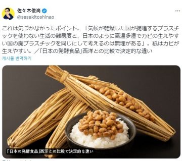 서구놈들 비닐 쓰지마라며 친환경 타령하던 이유.jpg_5.jpg