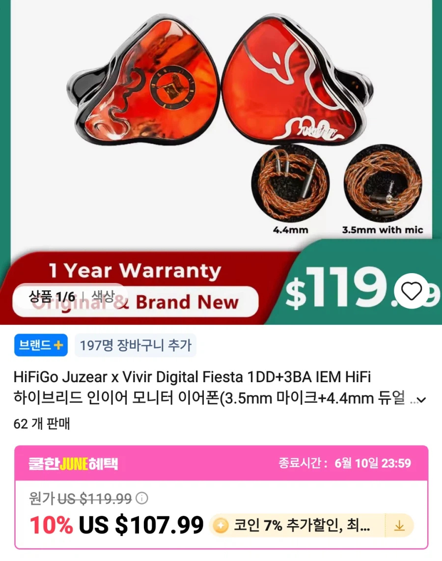 알리 포시 게이밍 dac c3 , iem , 주변기기 가격다양_11.webp