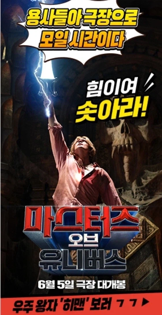 영화 "히맨 영화가 디지털서커스 보다 나은 이유."_1.webp