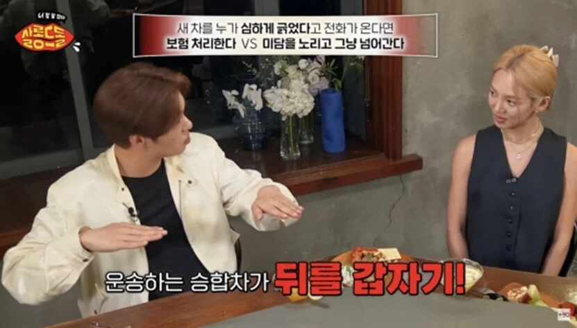 연예인이 차 긁혀도 그냥 보내주는 이유.jpg_13.webp