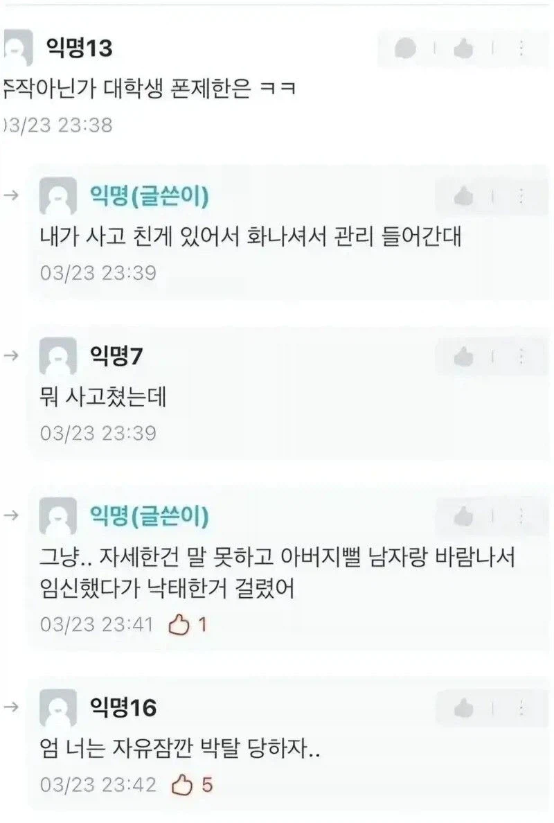 대학생 딸 통제하는 부모님_2.webp