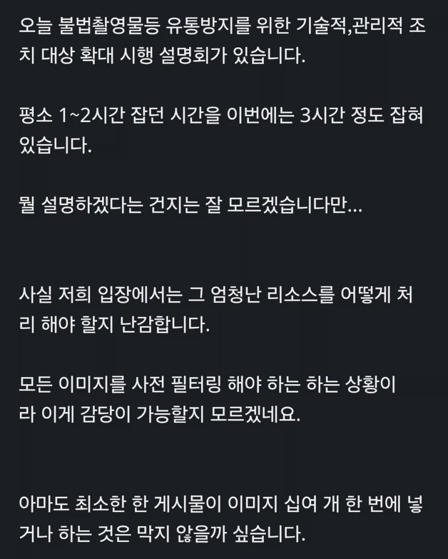 검열로 하고 싶은게 뭔지 모르겠음_1.webp