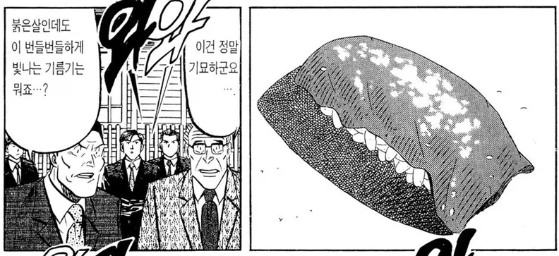미스터 초밥왕) 기름기 없는 붉은살(아까미)를 기름지게 먹는 방법_1.webp