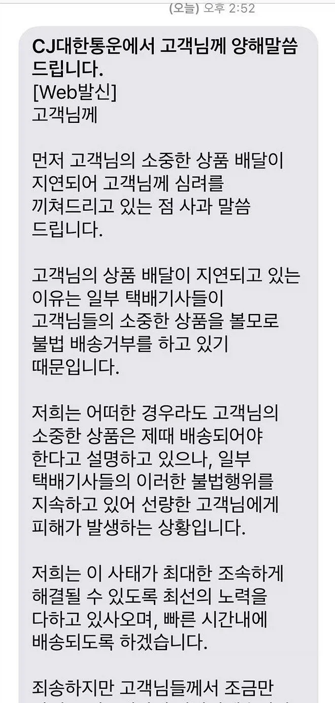 "배송지역에서 택배를 빼앗겼습니다."_3.webp