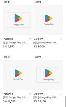 롯데온 구글플레이기프트코드 3%+5%(다양/무료)_2.webp
