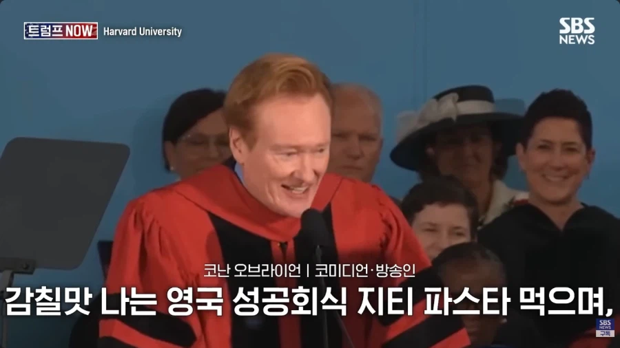 올해 코난 오브라이언의 하버드 졸업식 연설.jpg_32.webp