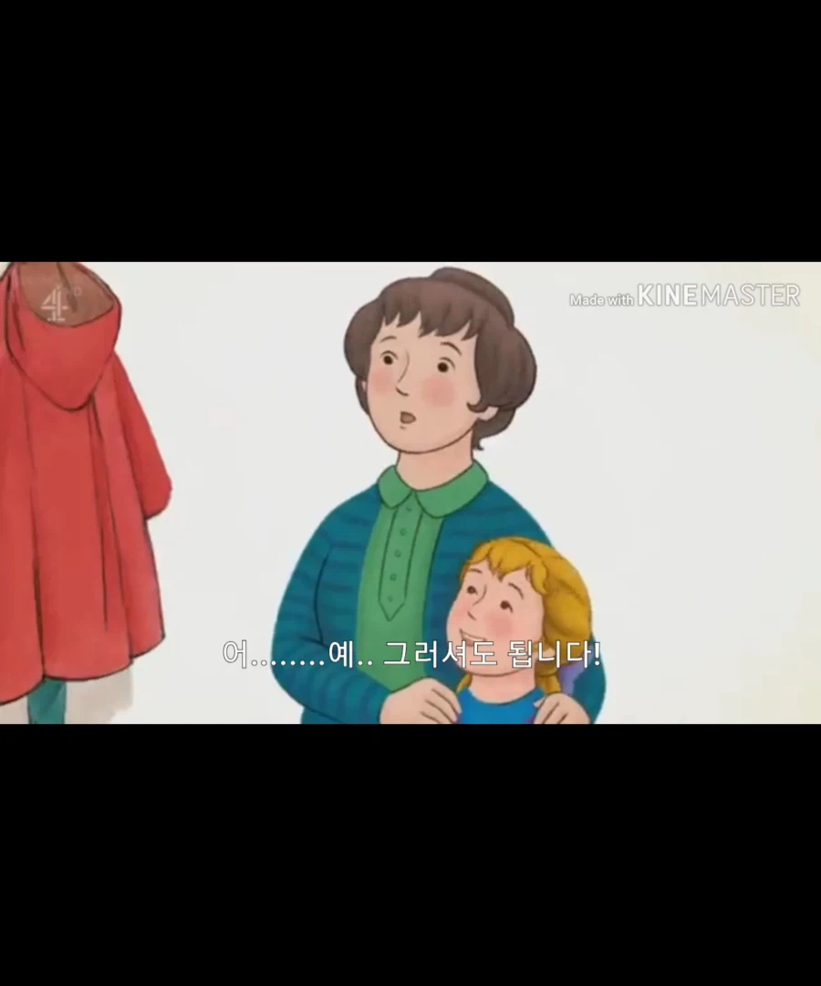 차 마시러 온 호랑이 애니메이션 나머지 내용은 더 가관임_3.webp