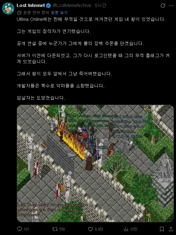낭만이 살아있었던 옛날 MMORPG_1.webp